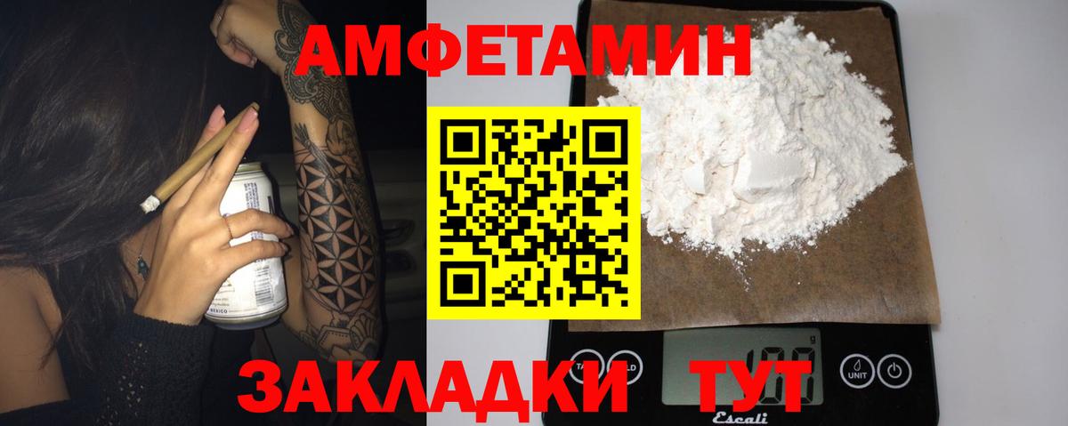 АМФЕТАМИН VHQ Грозный
