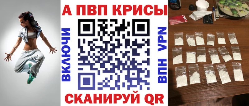 A-PVP кристаллы  Грозный 