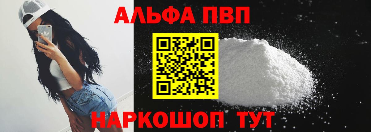 A-PVP VHQ  A-PVP СК КРИС  Грозный  Alpha-PVP VHQ 