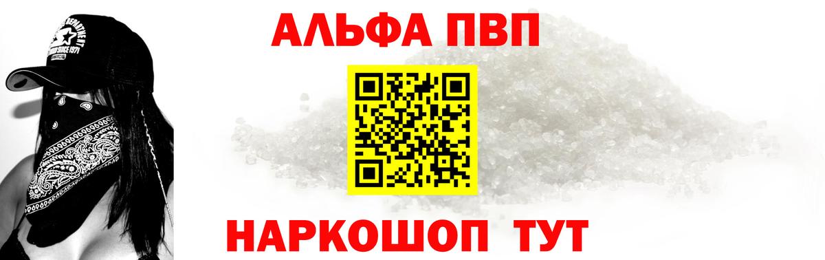 A-PVP мука  Вход с VPN  А ПВП  Грозный  A-PVP кристаллы  A PVP Соль 