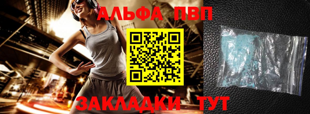 А ПВП Соль Грозный