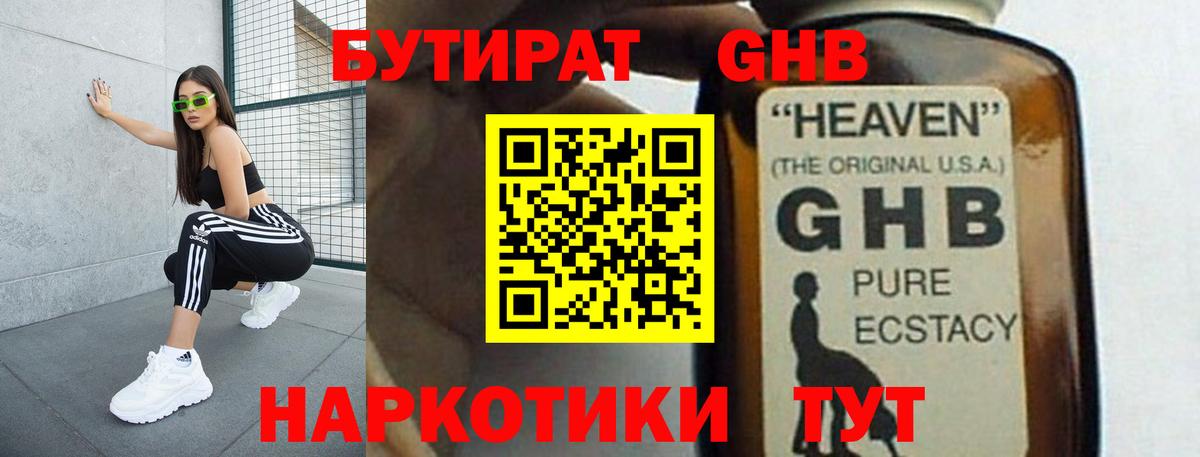 Грозный  БУТИРАТ бутик  Бутират  Вход с VPN 