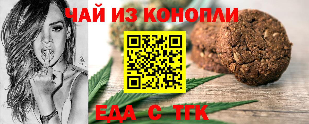 Печенье с ТГК марихуана  Вход с VPN  Грозный 