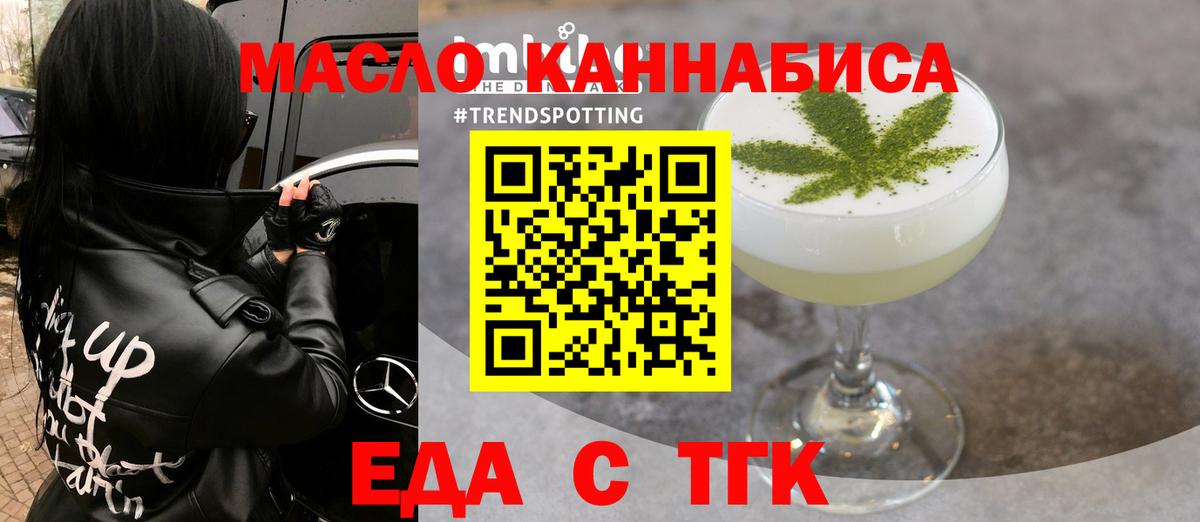Печенье с ТГК конопля  Грозный 