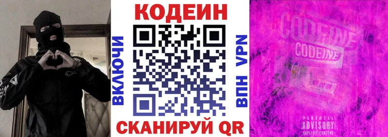 купить наркоту  Грозный  Codein Purple Drank 