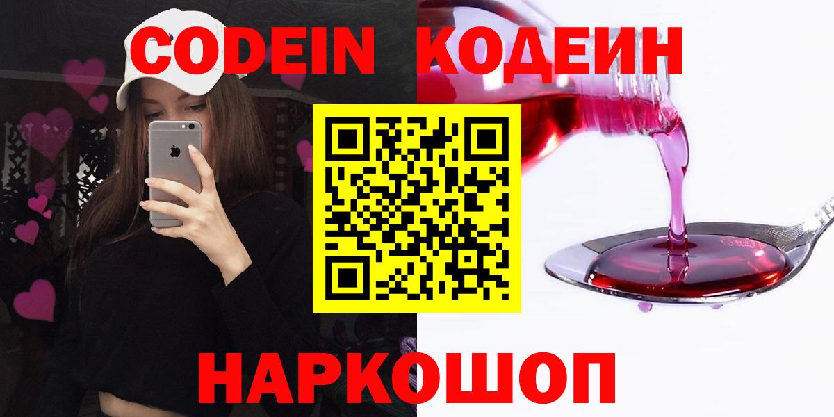 Codein Purple Drank Грозный