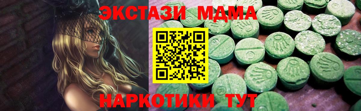 Экстази  Ecstasy Дубай  Вход с VPN  Грозный 