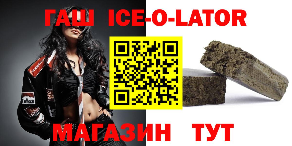 ГАШИШ хэш  Вход с VPN  ГАШИШ  Грозный  купить закладку  Гашиш Cannabis 