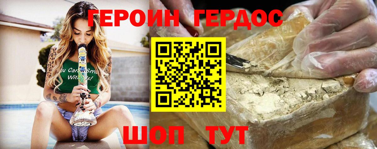 Грозный  ГЕРОИН хмурый  Героин  Вход с VPN 