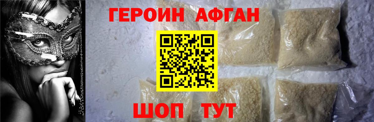 ГЕРОИН Heroin Грозный