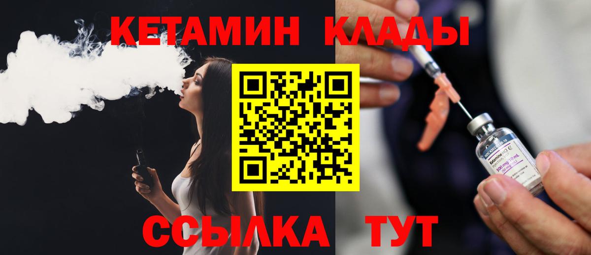 Грозный  КЕТАМИН VHQ  Вход с VPN 