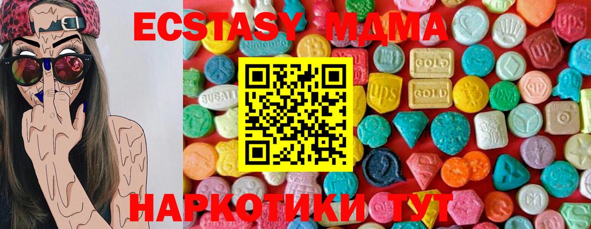 MDMA молли  MDMA молли  Вход с VPN  Грозный 