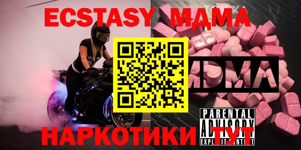 МДМА молли  МДМА Molly  Грозный 