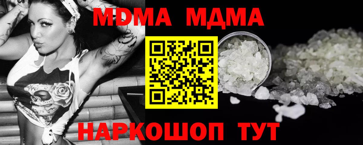 MDMA молли Грозный