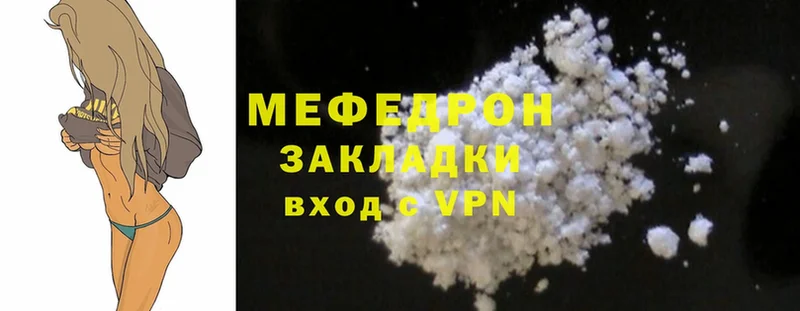 МЕФ mephedrone  Грозный 