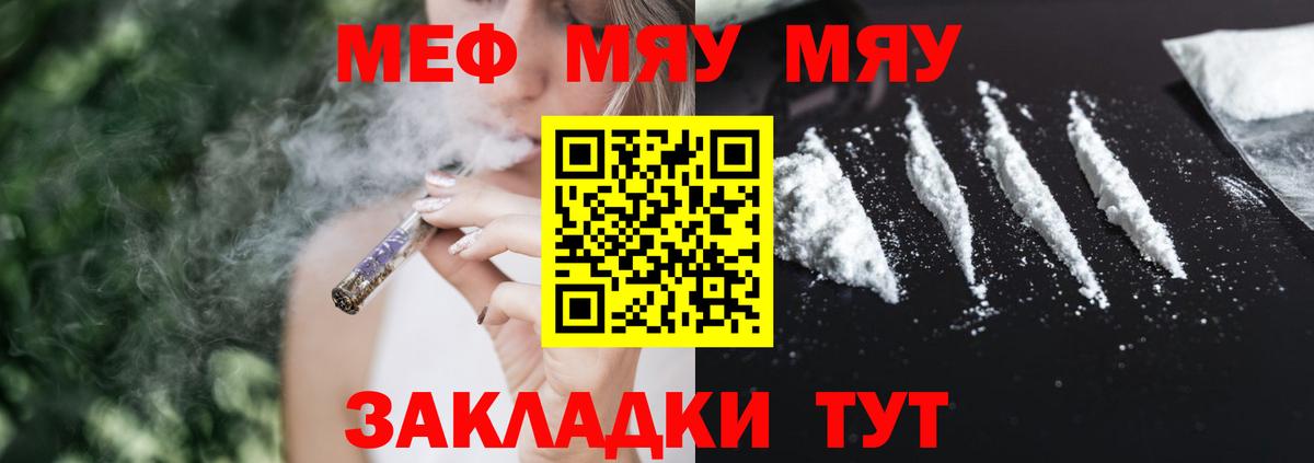 Мефедрон мука Грозный