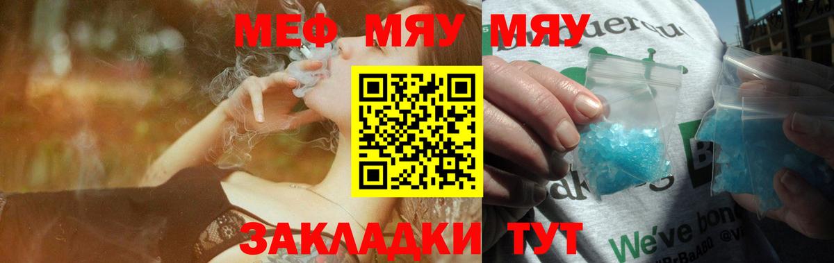 МЯУ-МЯУ  Грозный  МЕФ  Мефедрон кристаллы  МЯУ-МЯУ 4 MMC 