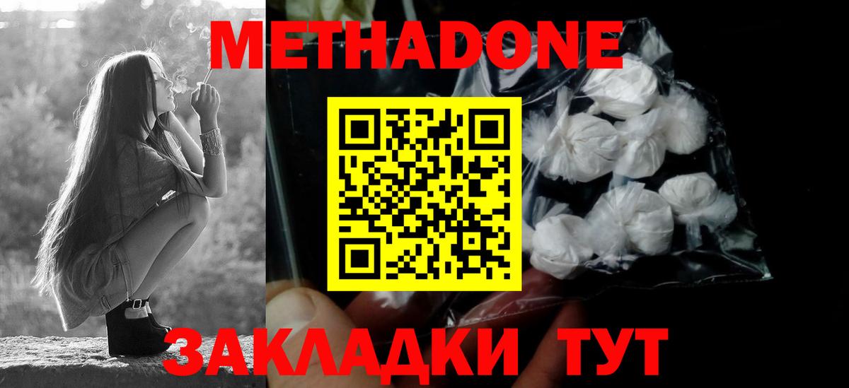 Метадон мёд  Грозный 