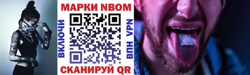 что такое наркотик  Грозный  Марки NBOMe 1,5мг 
