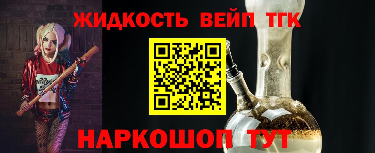 Грозный  Дистиллят ТГК вейп с тгк  сколько стоит  Вход с VPN 