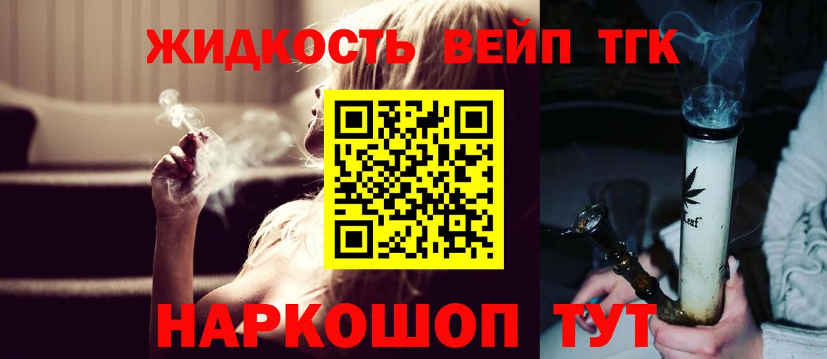 Дистиллят ТГК гашишное масло Грозный