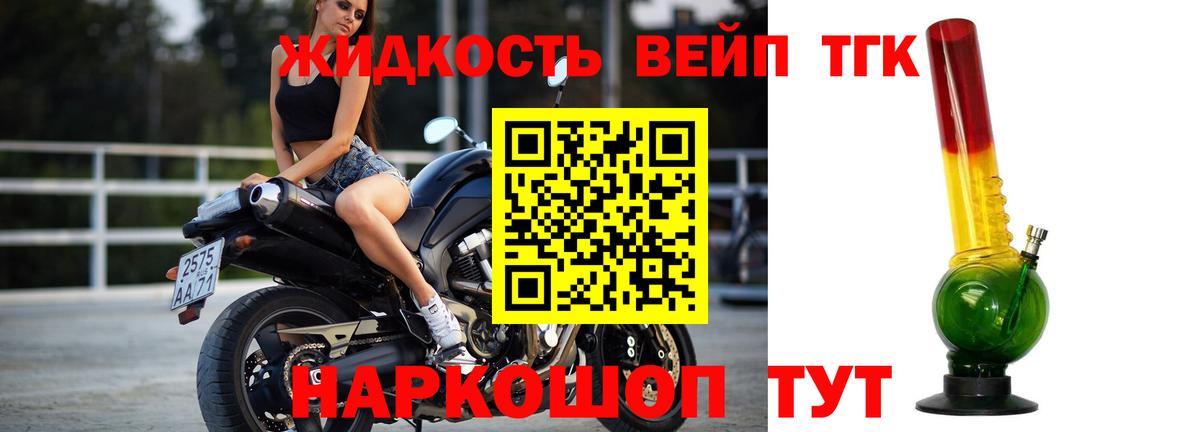 ТГК вейп Грозный