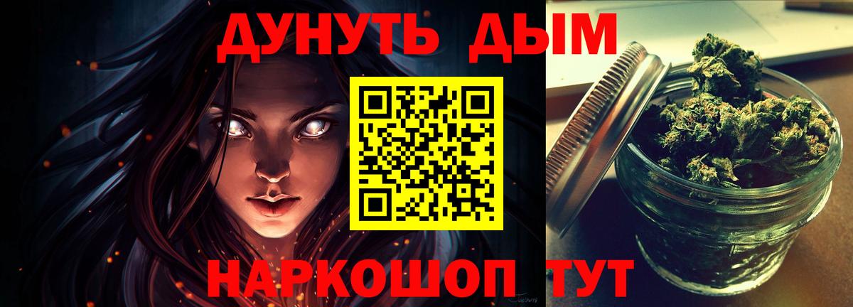 Бошки Шишки гибрид Грозный