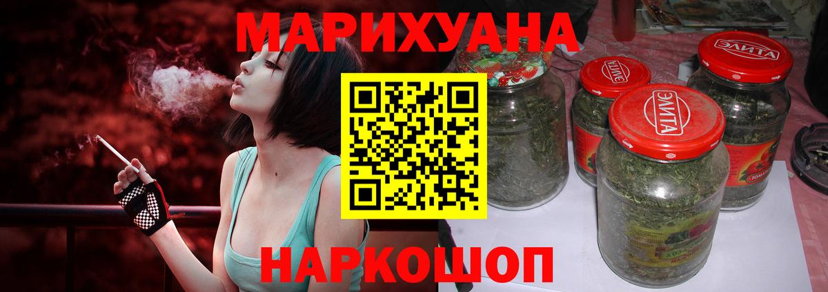 Гашиш  КОКАИН  Меф МЯУ МЯУ кристаллы  Грозный  Конопля  Alpha PVP СОЛЬ  